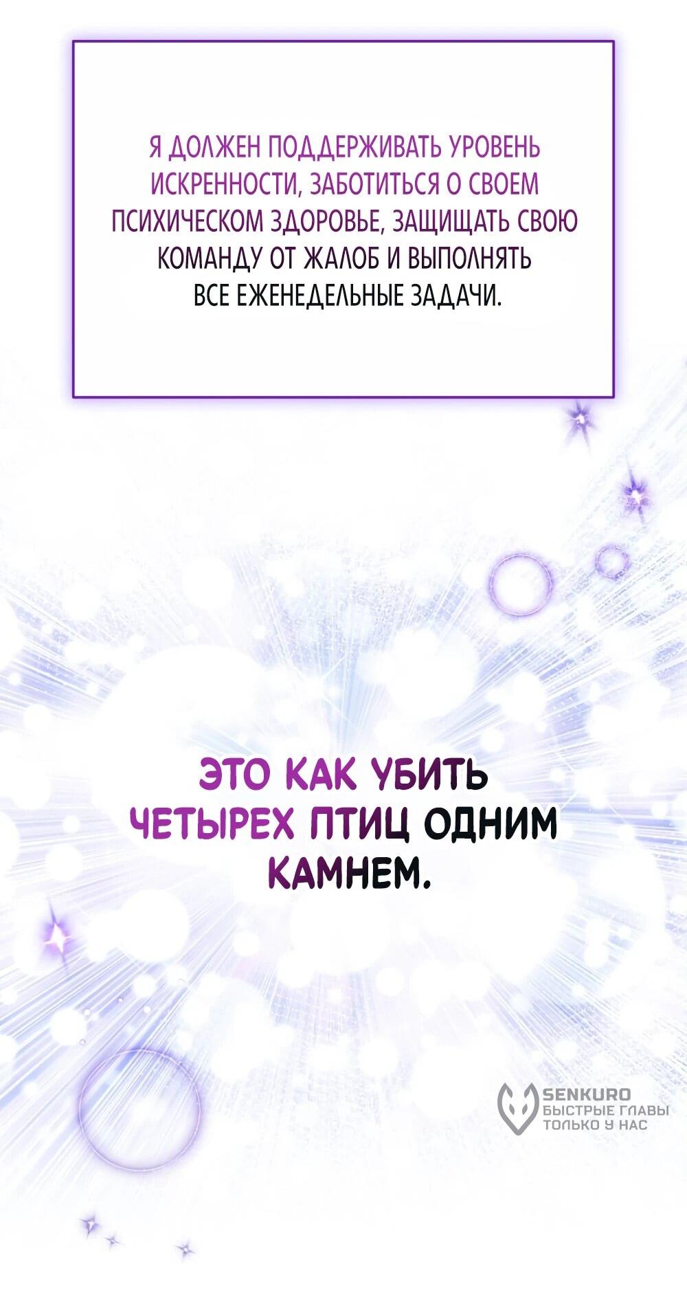 Манга Возвращение первоначального энтузиазма: Руководство для айдола - Глава 22 Страница 65