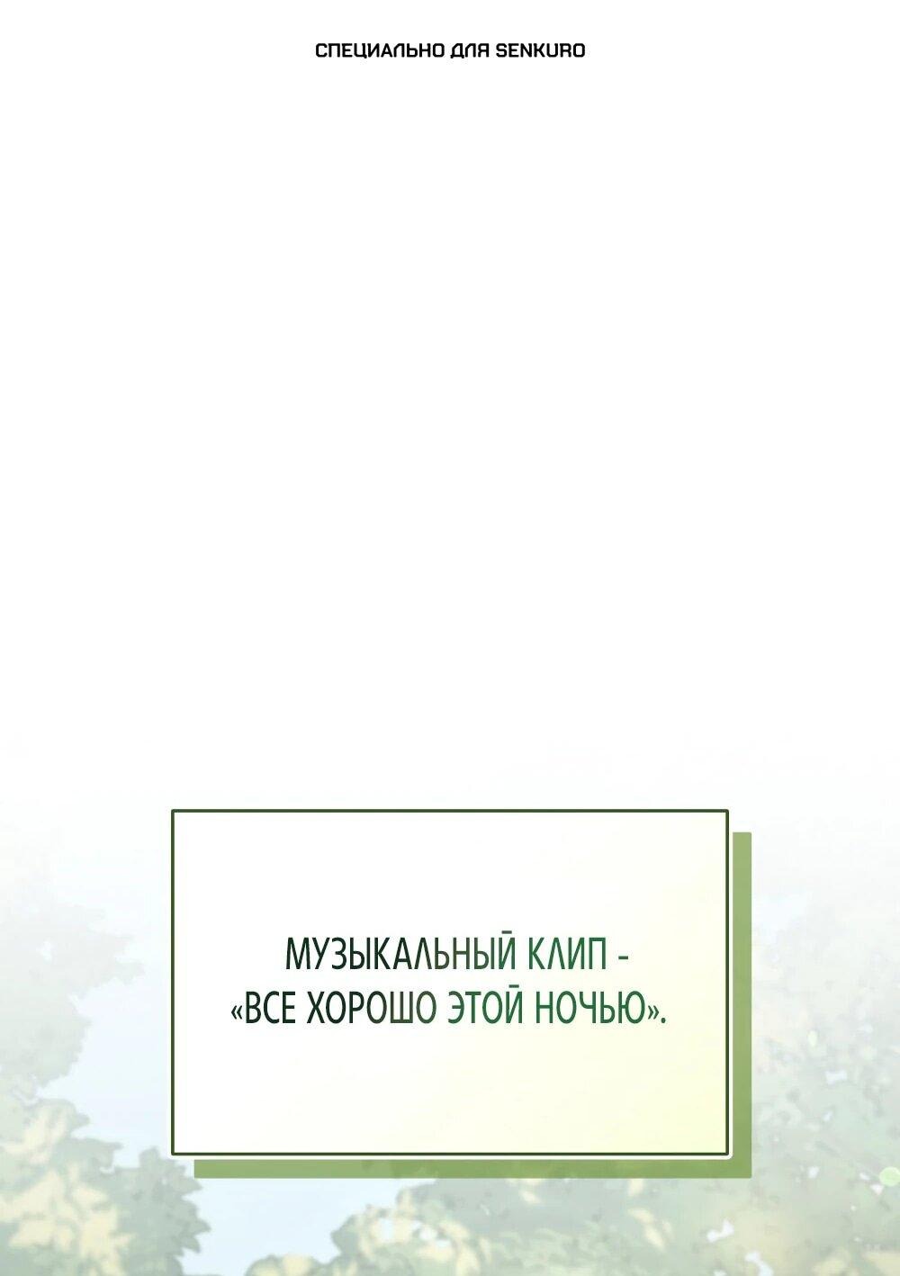 Манга Возвращение первоначального энтузиазма: Руководство для айдола - Глава 22 Страница 1