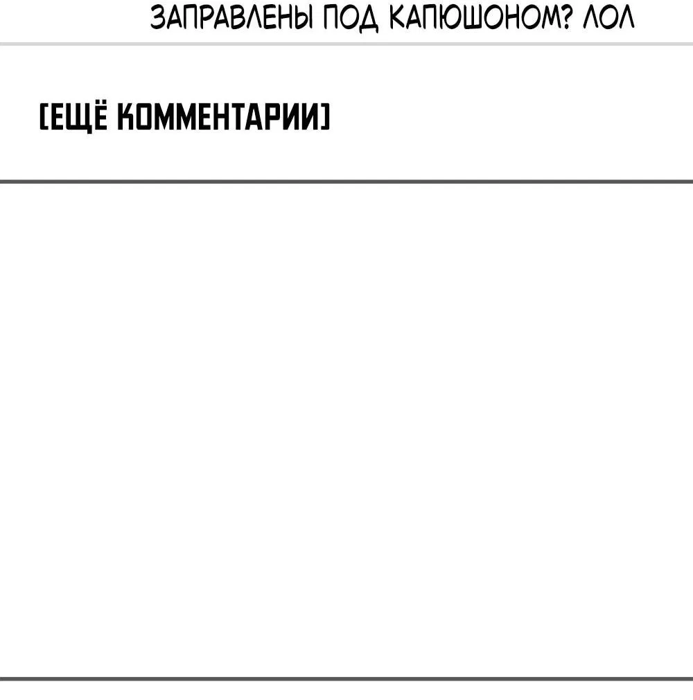 Манга Возвращение первоначального энтузиазма: Руководство для айдола - Глава 22 Страница 49