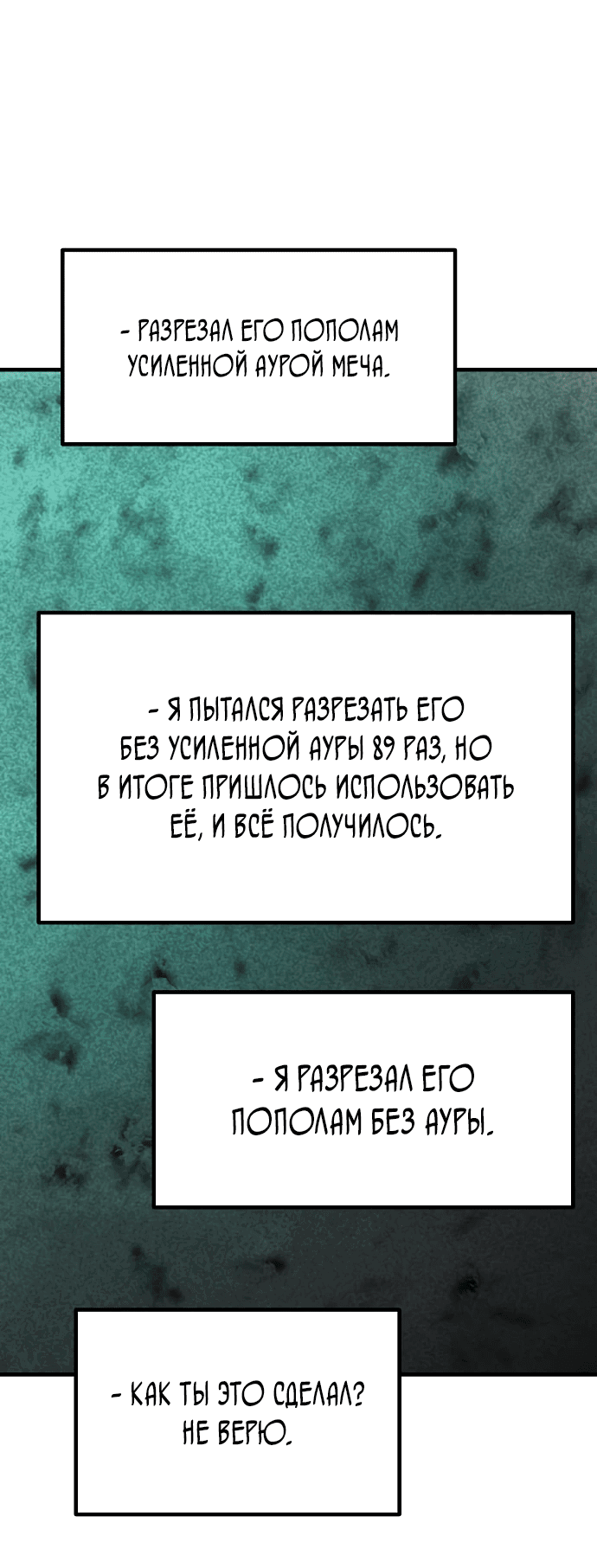 Манга Абсолютная регрессия - Глава 8 Страница 64