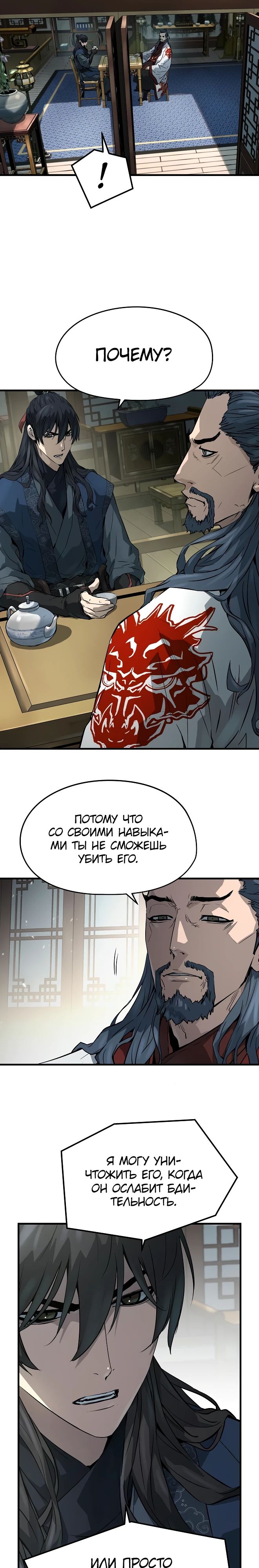 Манга Абсолютная регрессия - Глава 45 Страница 3