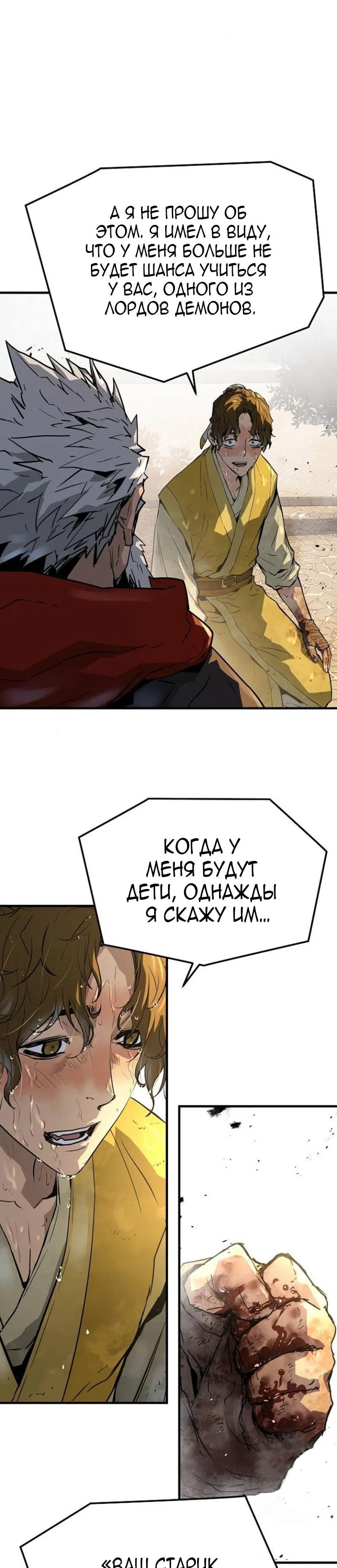Манга Абсолютная регрессия - Глава 50 Страница 18