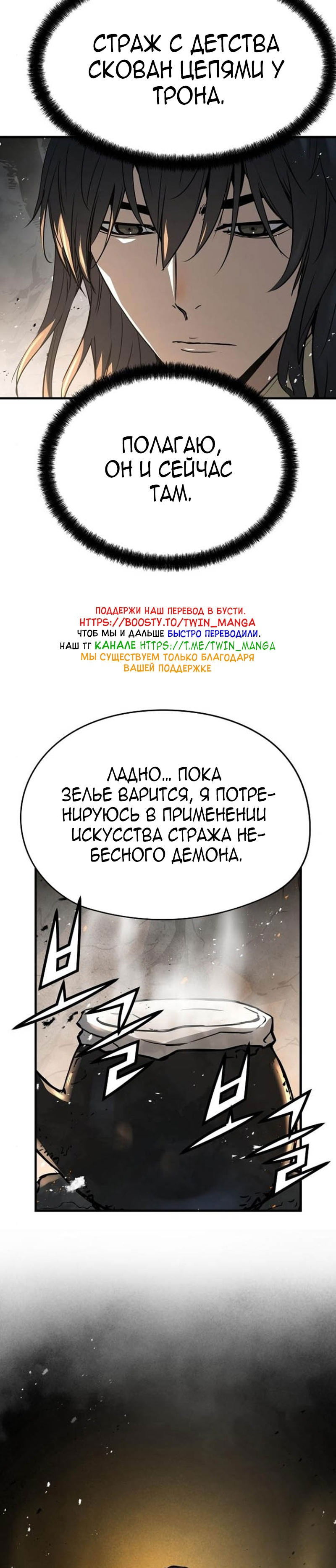 Манга Абсолютная регрессия - Глава 50 Страница 26