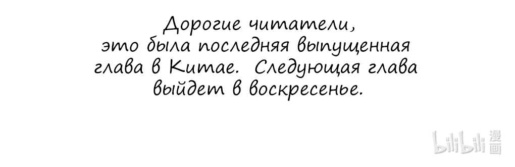 Манга Героиня второго плана открывает бизнес - Глава 7 Страница 49