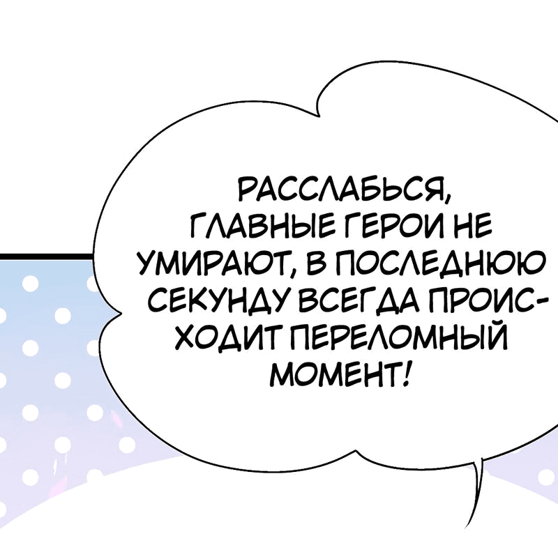 Манга Героиня второго плана открывает бизнес - Глава 14 Страница 8