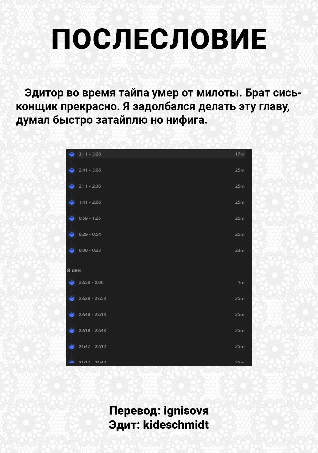 Манга Я, всегда чувствовавший себя девушкой внутри, перевоплотился в дочь герцога, и буду наслаждаться тем, что я теперь девушка, на полную катушку! - Глава 2 Страница 30