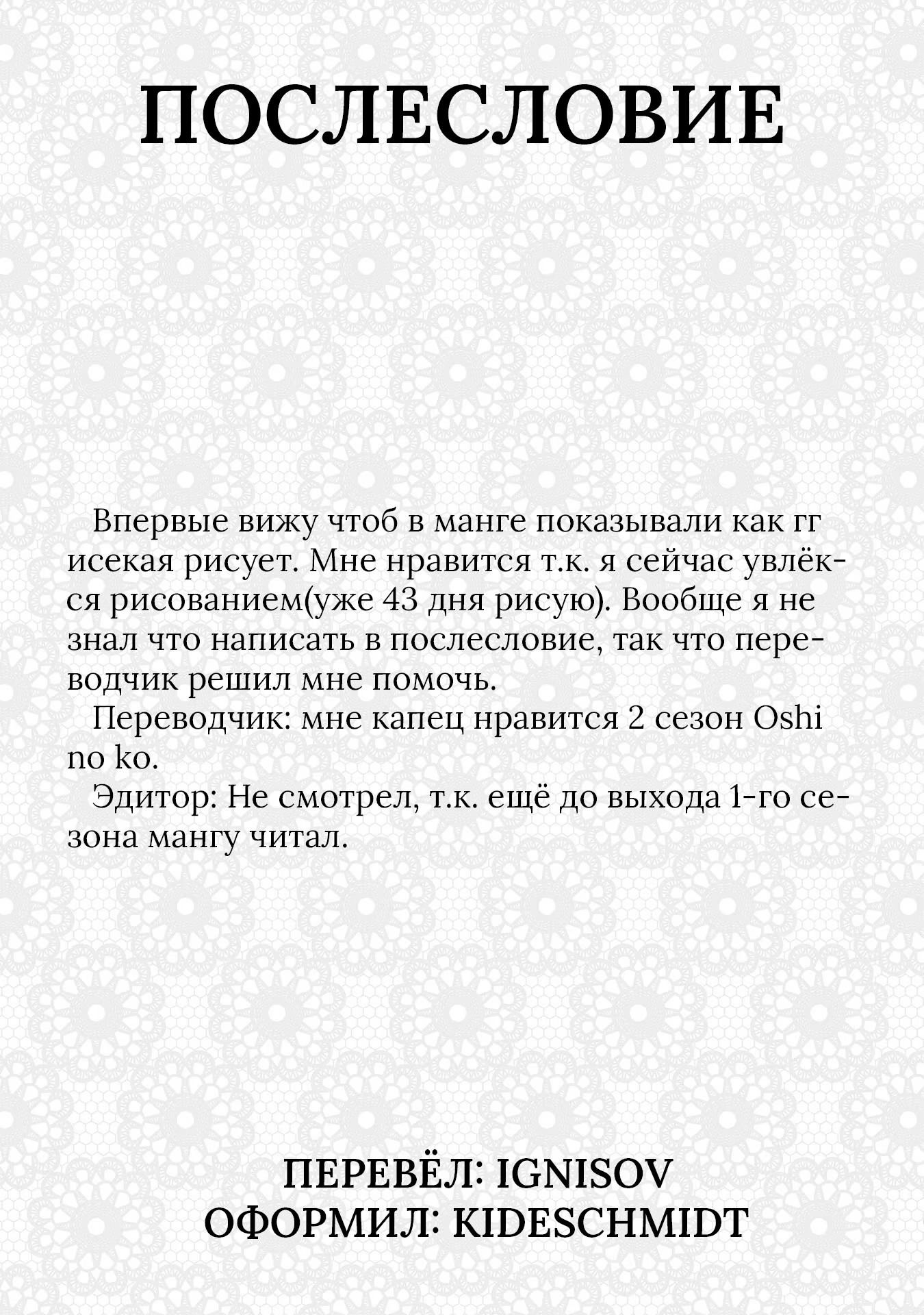 Манга Я, всегда чувствовавший себя девушкой внутри, перевоплотился в дочь герцога, и буду наслаждаться тем, что я теперь девушка, на полную катушку! - Глава 4 Страница 27