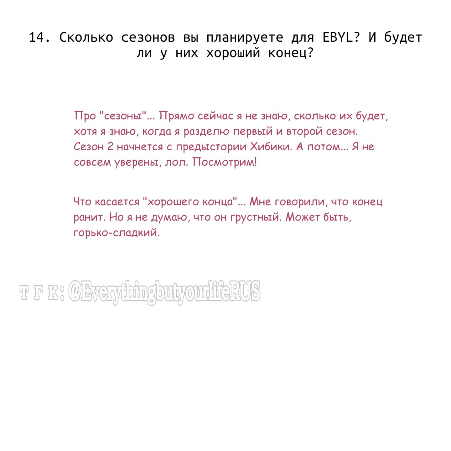 Манга Всё, кроме твоей жизни - Глава 38.5 Страница 15