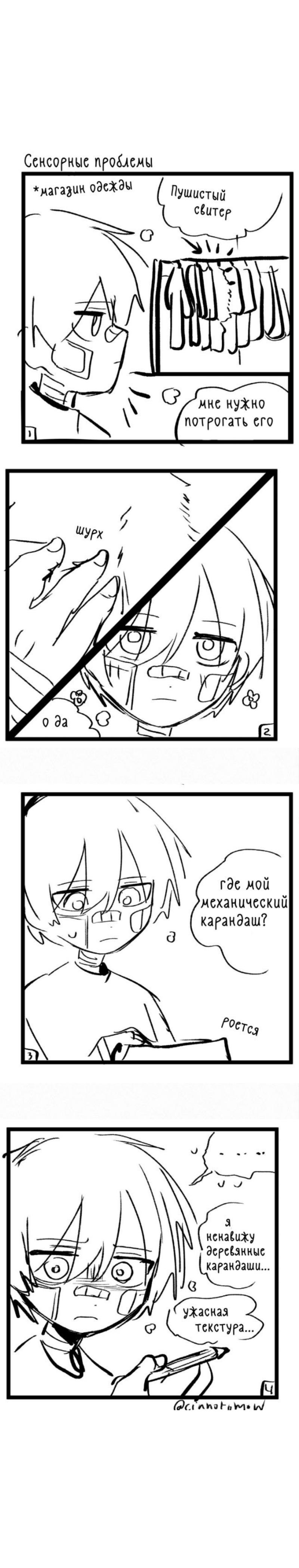 Манга Всё, кроме твоей жизни - Глава 43.5 Страница 5