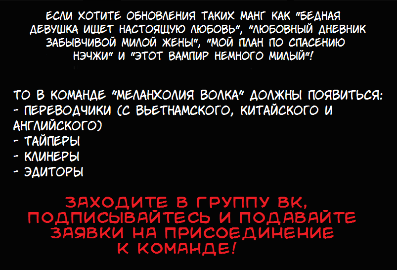 Манга Время возлюбленных - Глава 13 Страница 1