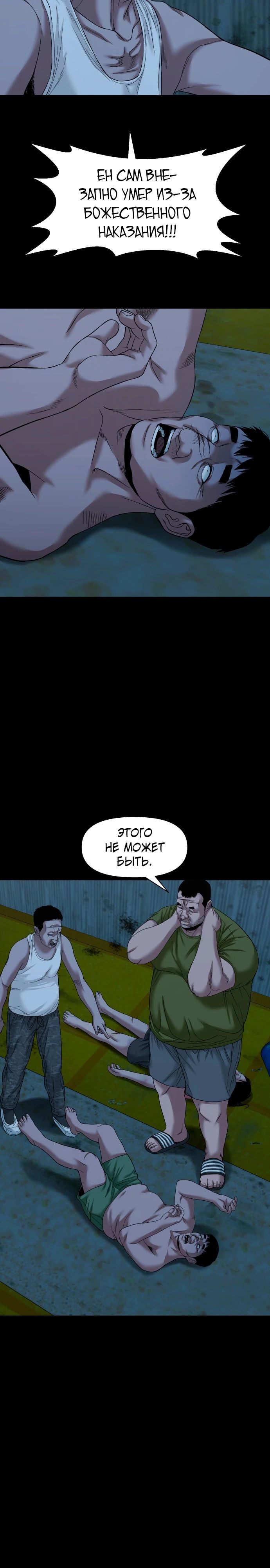Манга Родная деревня - Глава 47 Страница 23