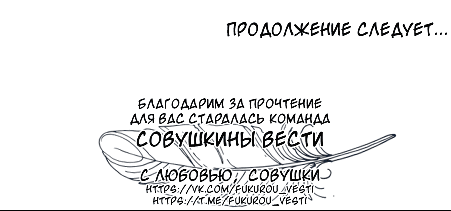 Манга Сегодняшнее заявление о разрыве! - Глава 2 Страница 72