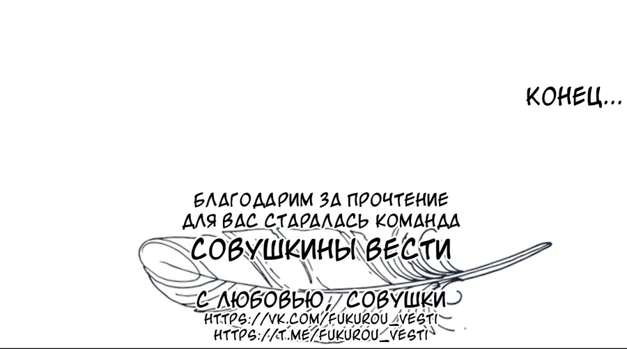 Манга Сегодняшнее заявление о разрыве! - Глава 8 Страница 83