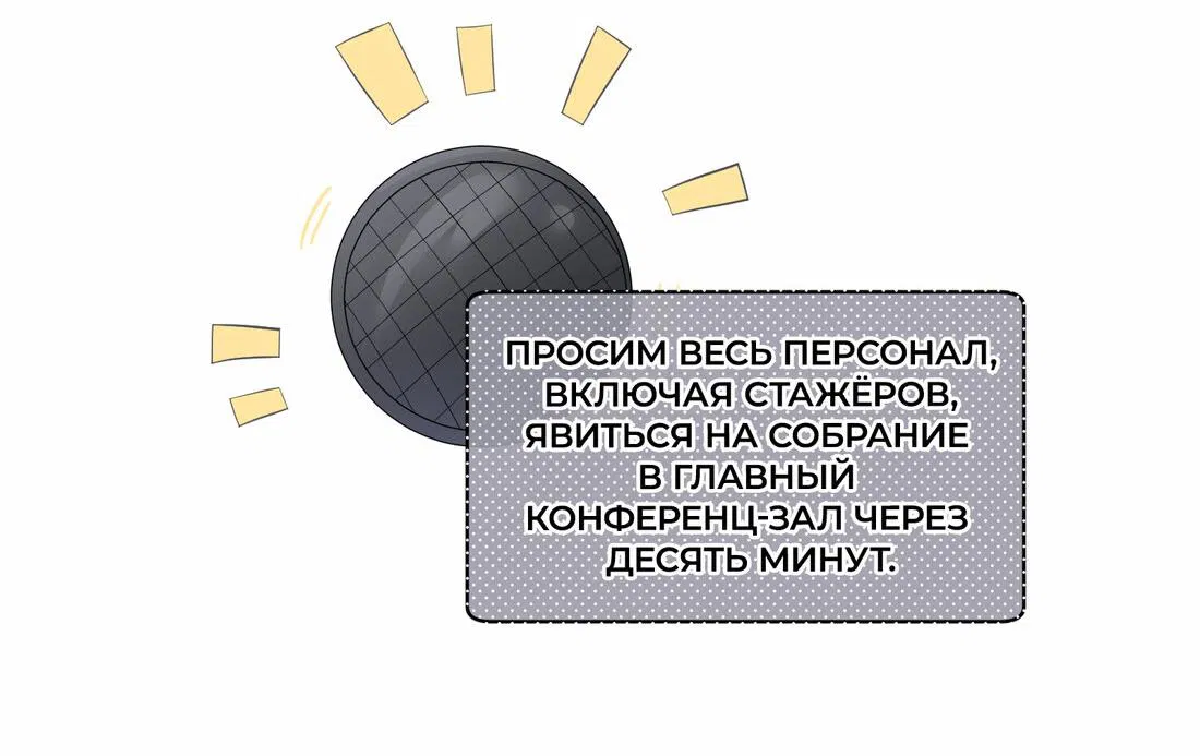 Манга Моя болезненная сестрёнка мечтает обо мне - Глава 19 Страница 7