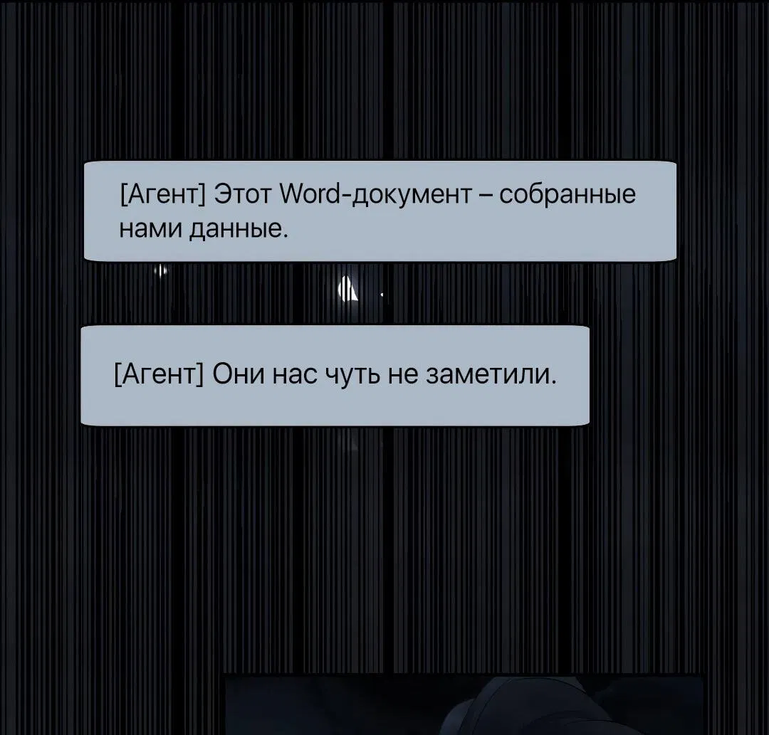 Манга Моя болезненная сестрёнка мечтает обо мне - Глава 24 Страница 9