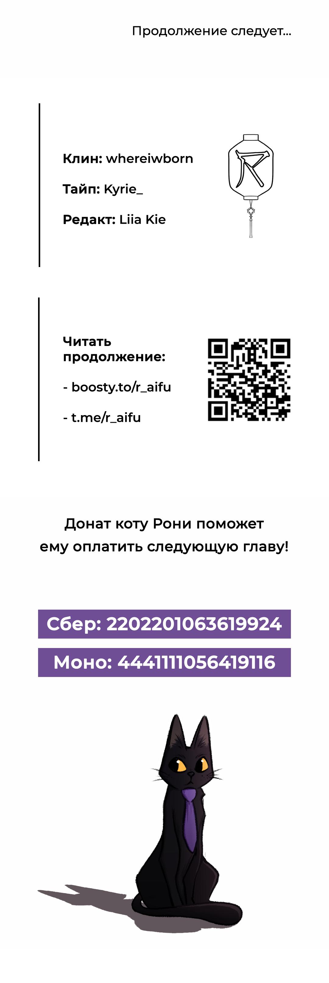 Манга Моя болезненная сестрёнка мечтает обо мне - Глава 31 Страница 10