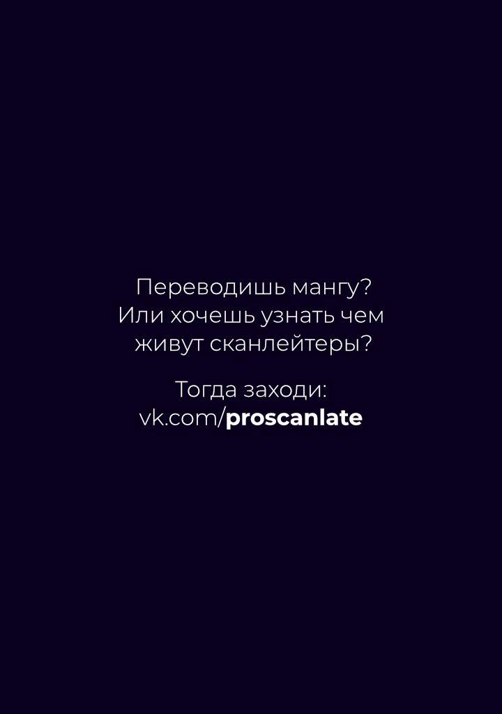 Манга Воин-скелет не смог удержать подземелье - Глава 18 Страница 6