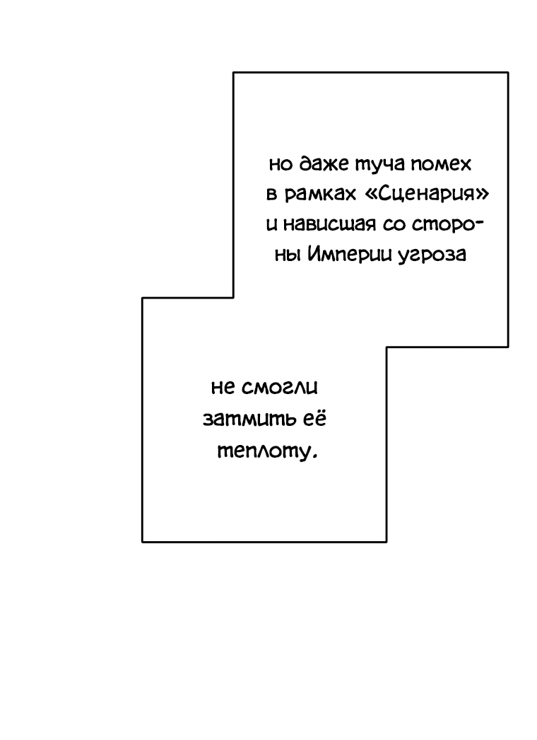 Манга Воин-скелет не смог удержать подземелье - Глава 265 Страница 56