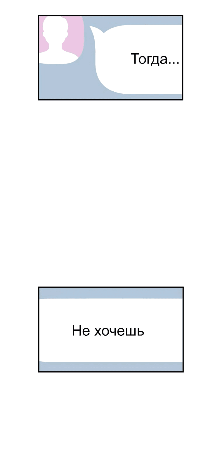 Манга Я регрессирую, чтобы выжить - Глава 17 Страница 42