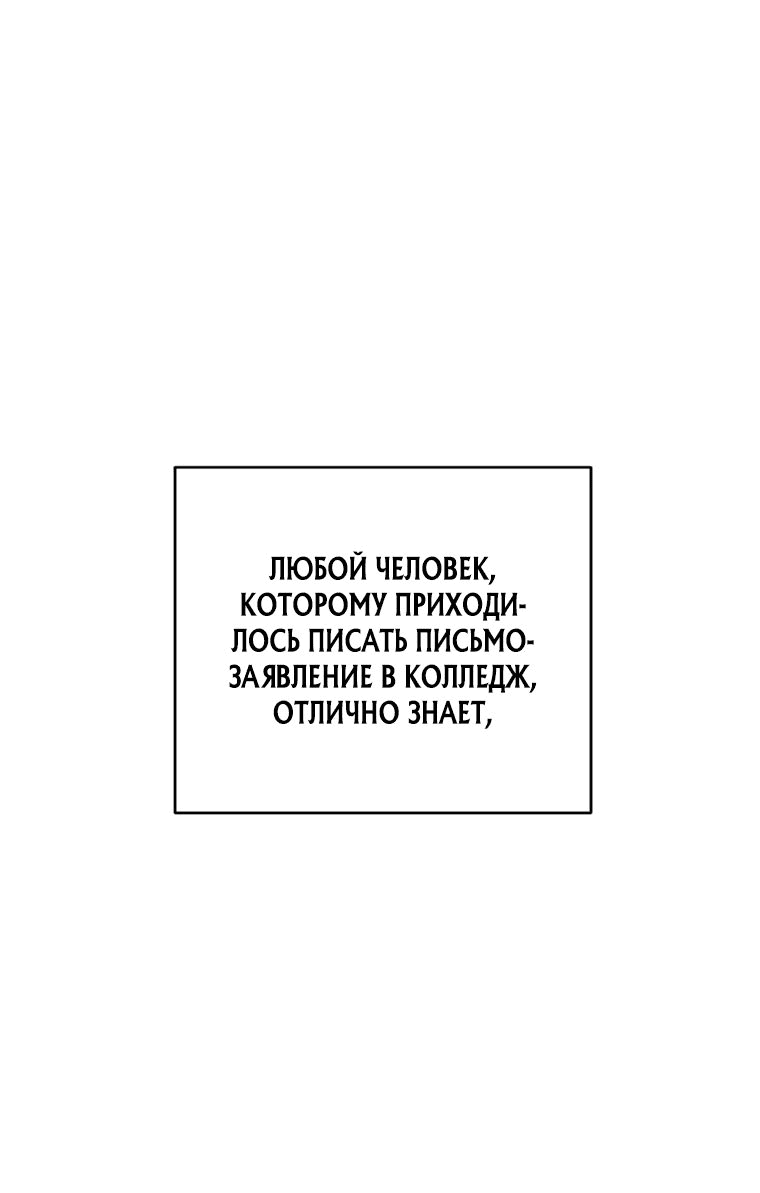 Манга Я регрессирую, чтобы выжить - Глава 16 Страница 1