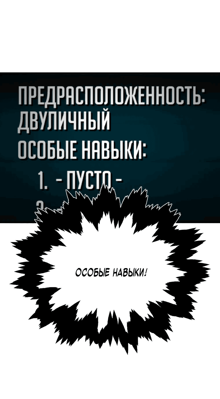 Манга Я регрессирую, чтобы выжить - Глава 12 Страница 8