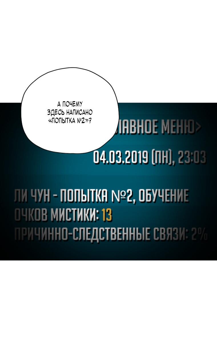 Манга Я регрессирую, чтобы выжить - Глава 6 Страница 13