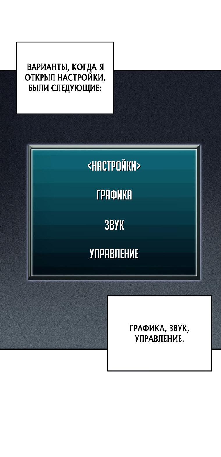 Манга Я регрессирую, чтобы выжить - Глава 6 Страница 25