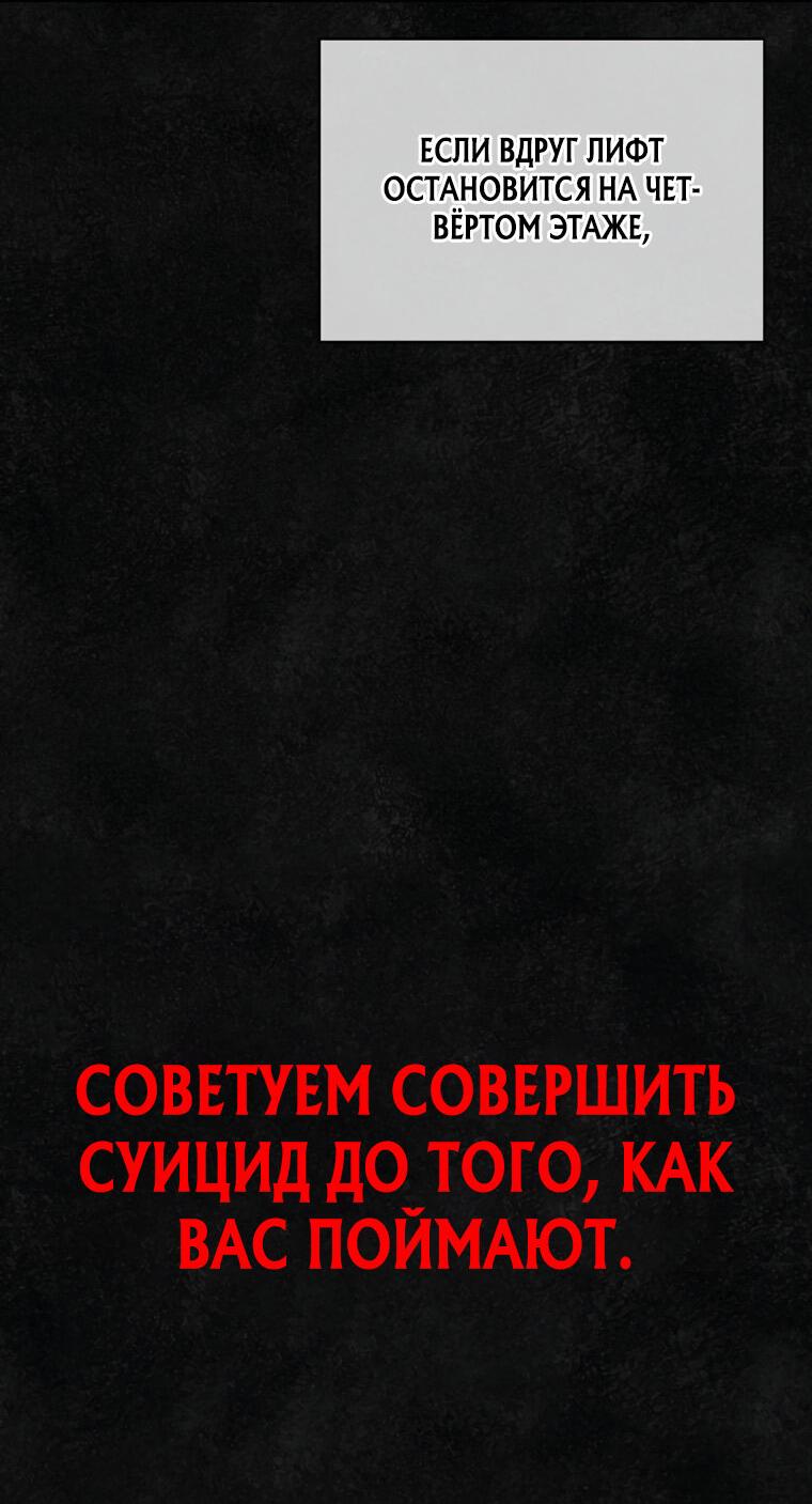 Манга Я регрессирую, чтобы выжить - Глава 4 Страница 80