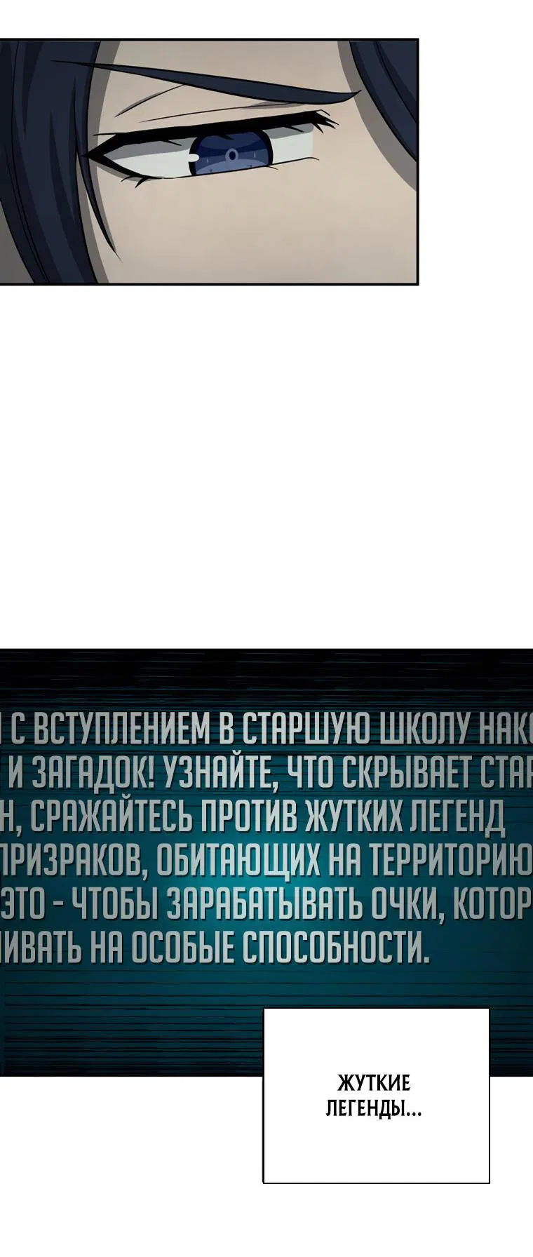 Манга Я регрессирую, чтобы выжить - Глава 3 Страница 101