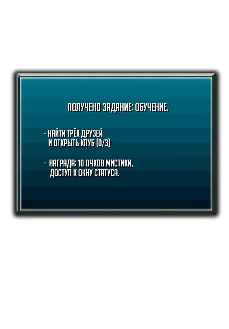 Манга Я регрессирую, чтобы выжить - Глава 3 Страница 122