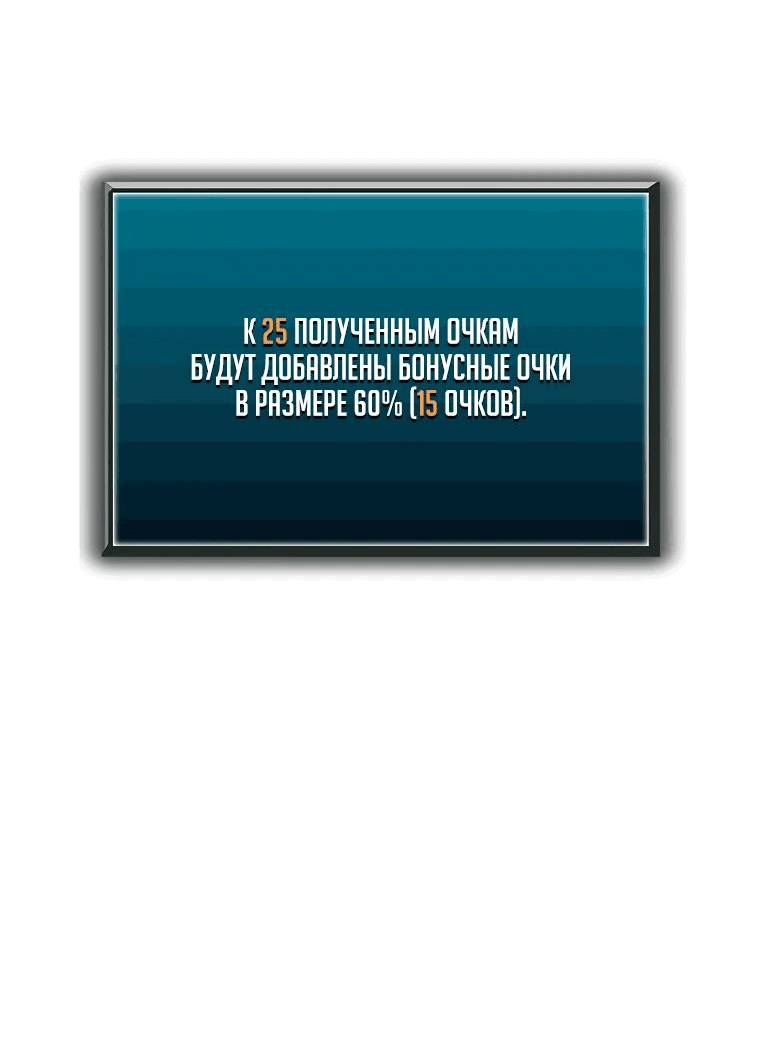 Манга Я регрессирую, чтобы выжить - Глава 41 Страница 65