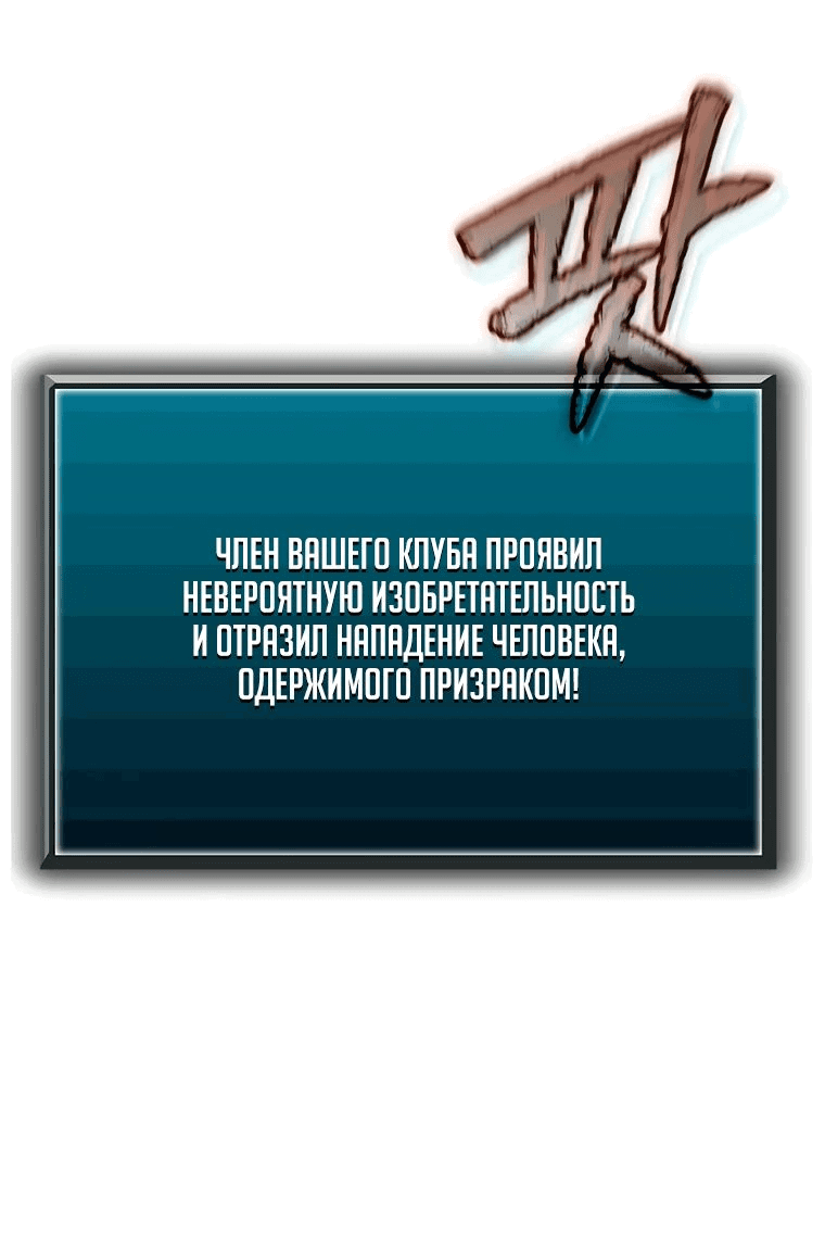 Манга Я регрессирую, чтобы выжить - Глава 41 Страница 61