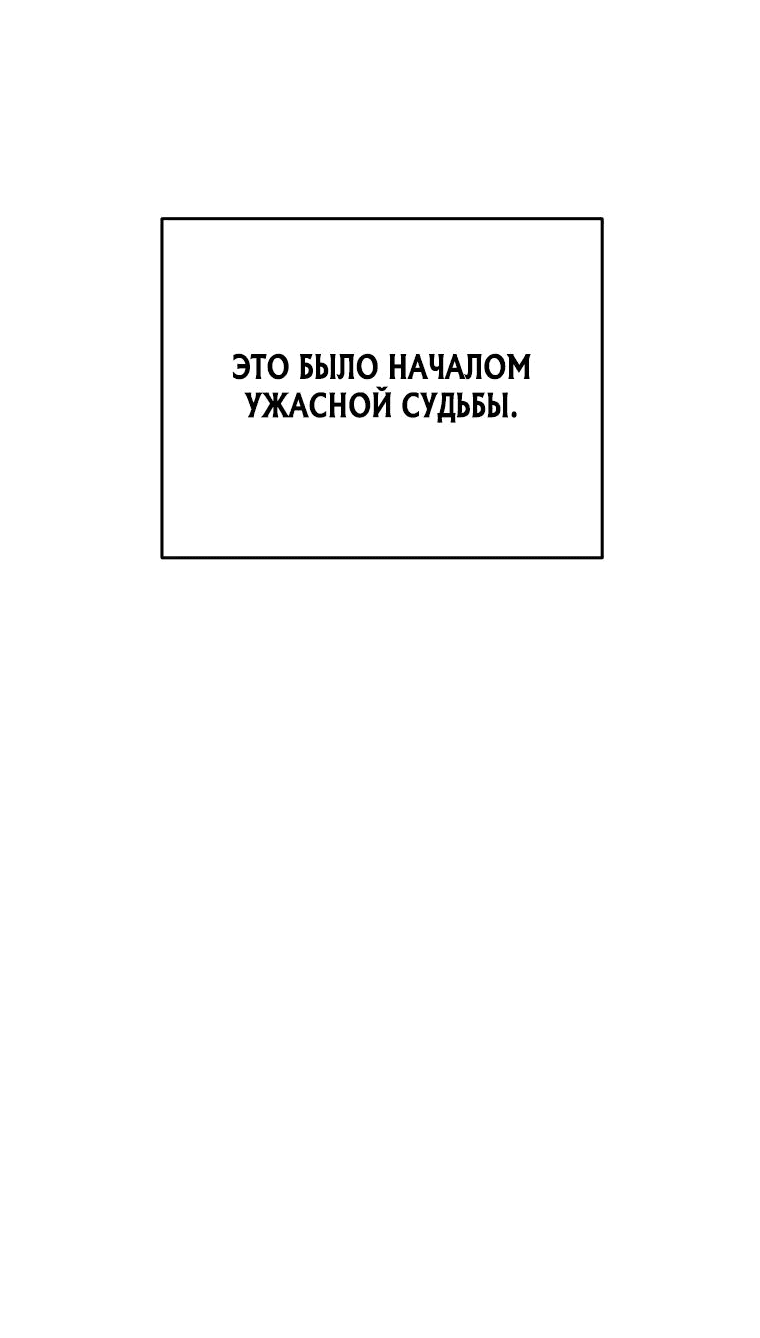 Манга Я регрессирую, чтобы выжить - Глава 47 Страница 71