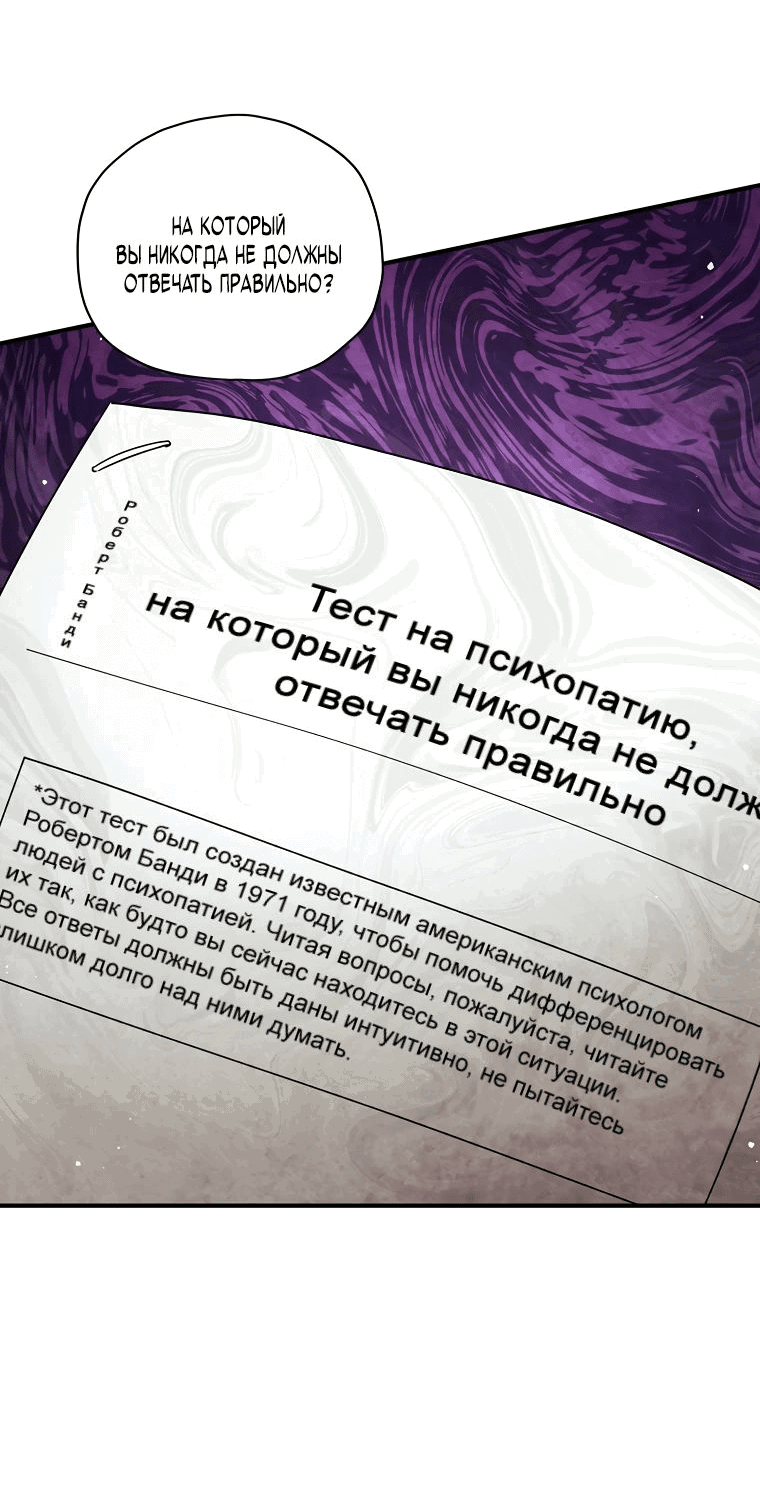 Манга Я регрессирую, чтобы выжить - Глава 58 Страница 33