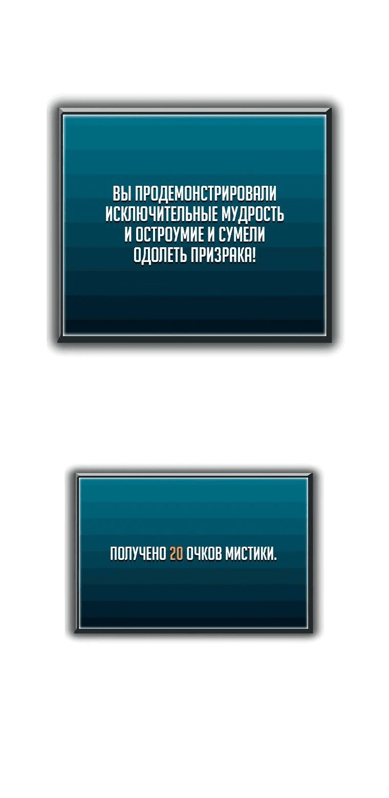 Манга Я регрессирую, чтобы выжить - Глава 58 Страница 20