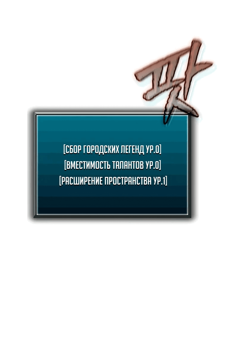 Манга Я регрессирую, чтобы выжить - Глава 57 Страница 10