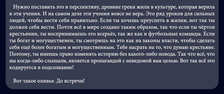 Манга Сто историй о моей смерти - Глава 77 Страница 27