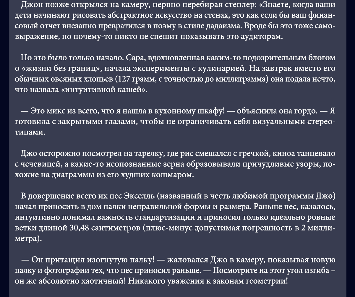 Манга Сто историй о моей смерти - Глава 94 Страница 32