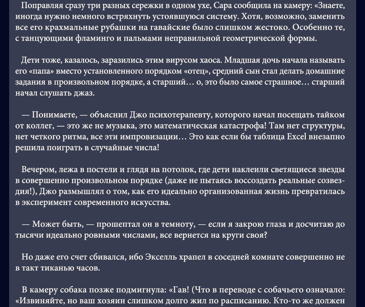 Манга Сто историй о моей смерти - Глава 94 Страница 33