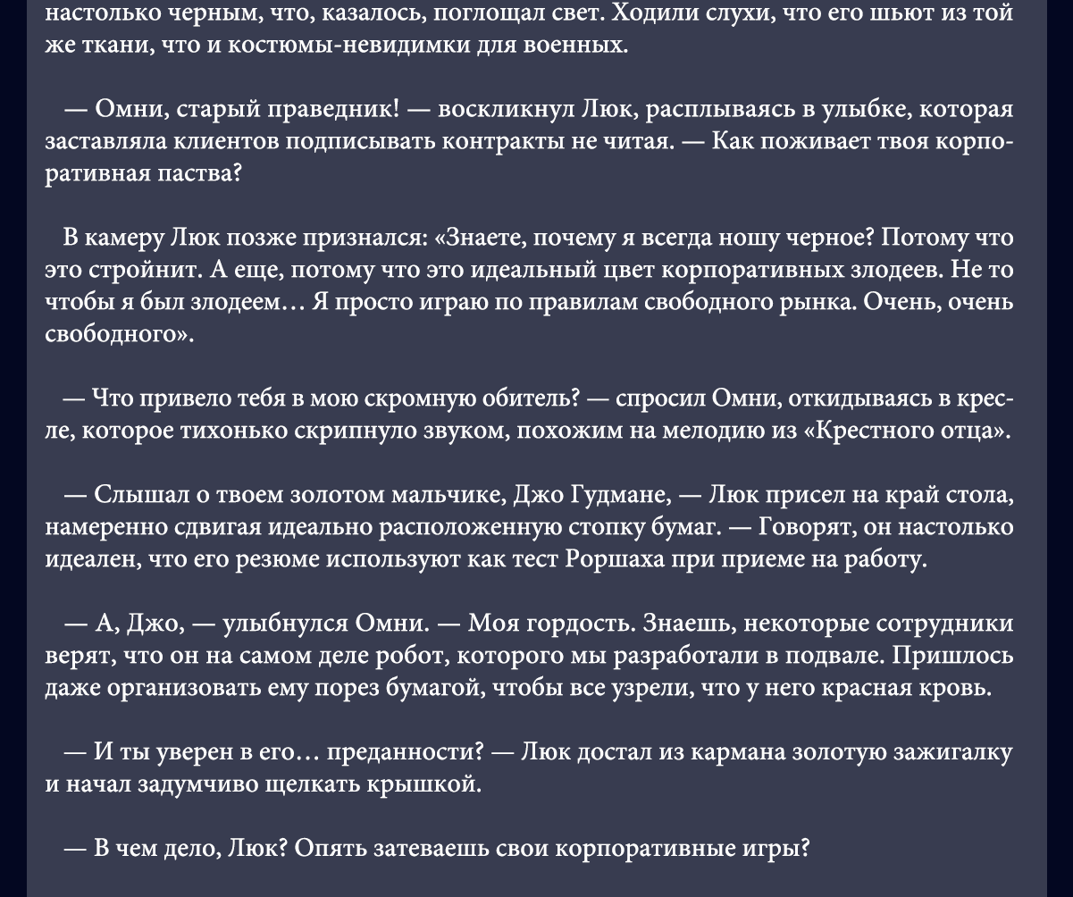 Манга Сто историй о моей смерти - Глава 94 Страница 23