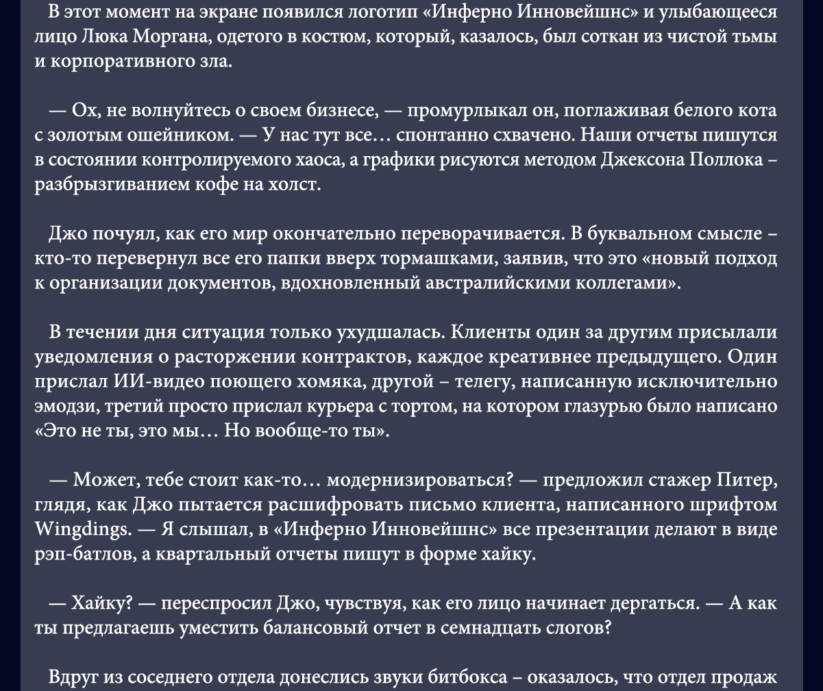 Манга Сто историй о моей смерти - Глава 94 Страница 35