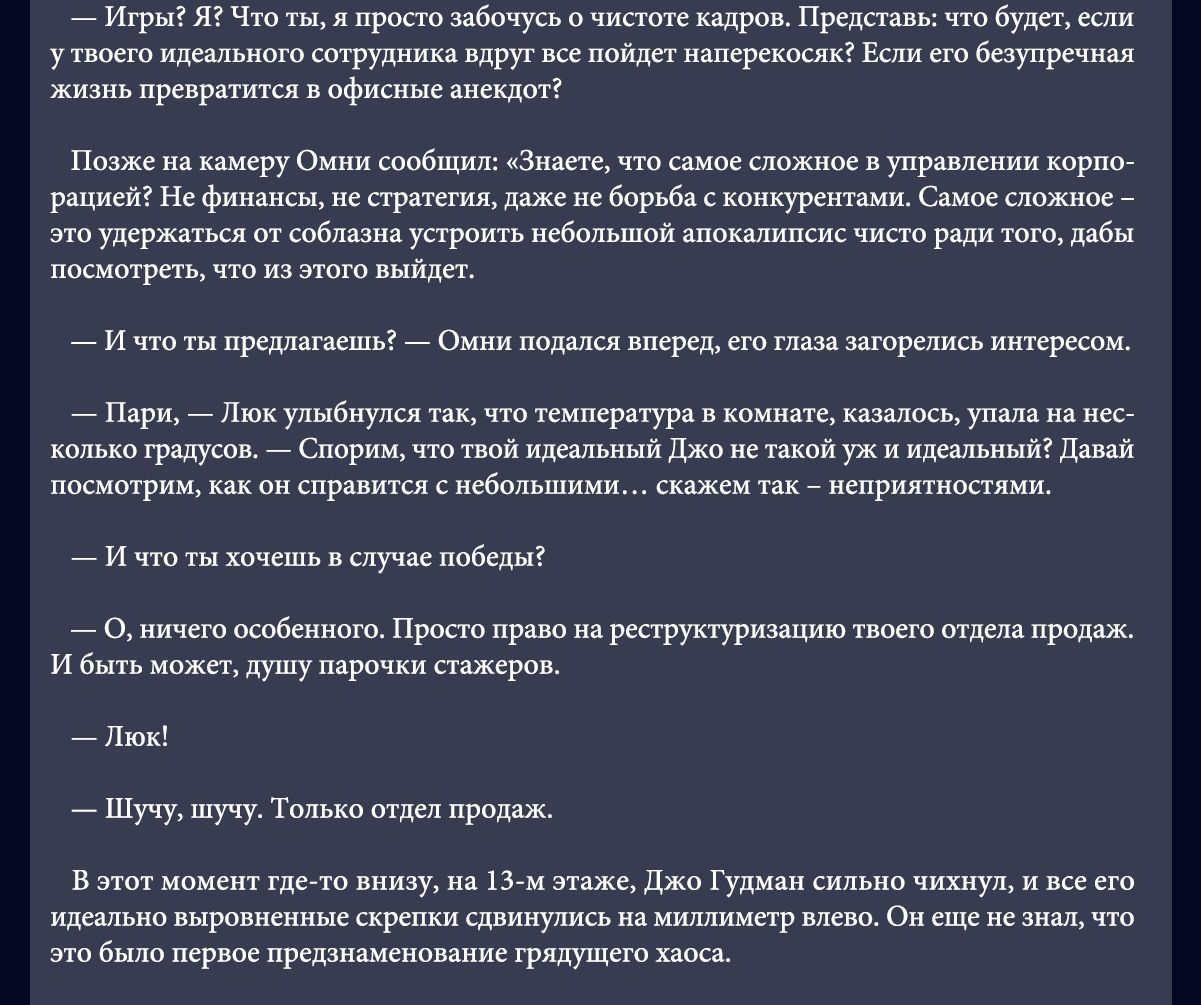 Манга Сто историй о моей смерти - Глава 94 Страница 24