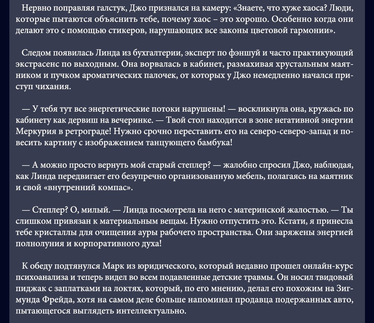 Манга Сто историй о моей смерти - Глава 94 Страница 29