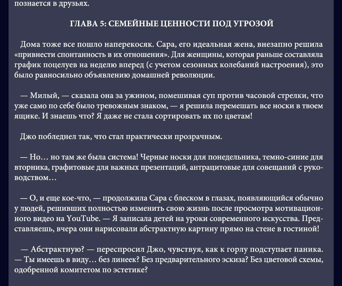 Манга Сто историй о моей смерти - Глава 94 Страница 31