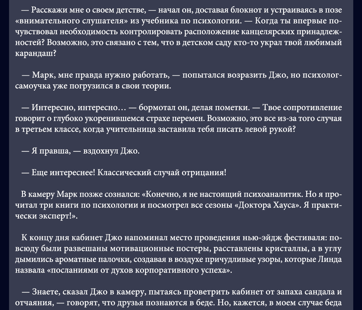 Манга Сто историй о моей смерти - Глава 94 Страница 30