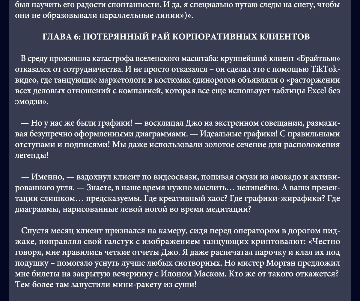 Манга Сто историй о моей смерти - Глава 94 Страница 34