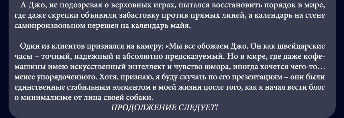 Манга Сто историй о моей смерти - Глава 94 Страница 37