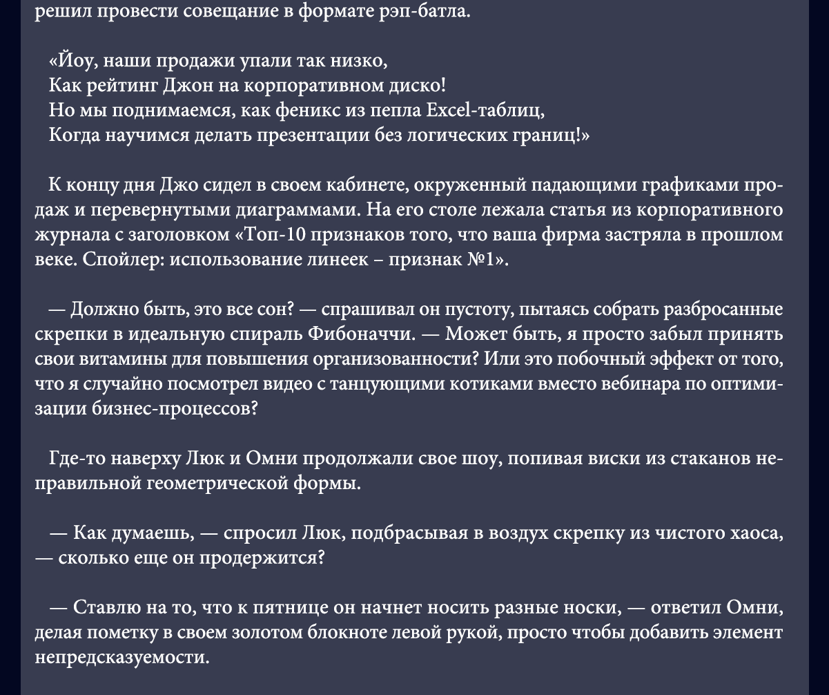 Манга Сто историй о моей смерти - Глава 94 Страница 36