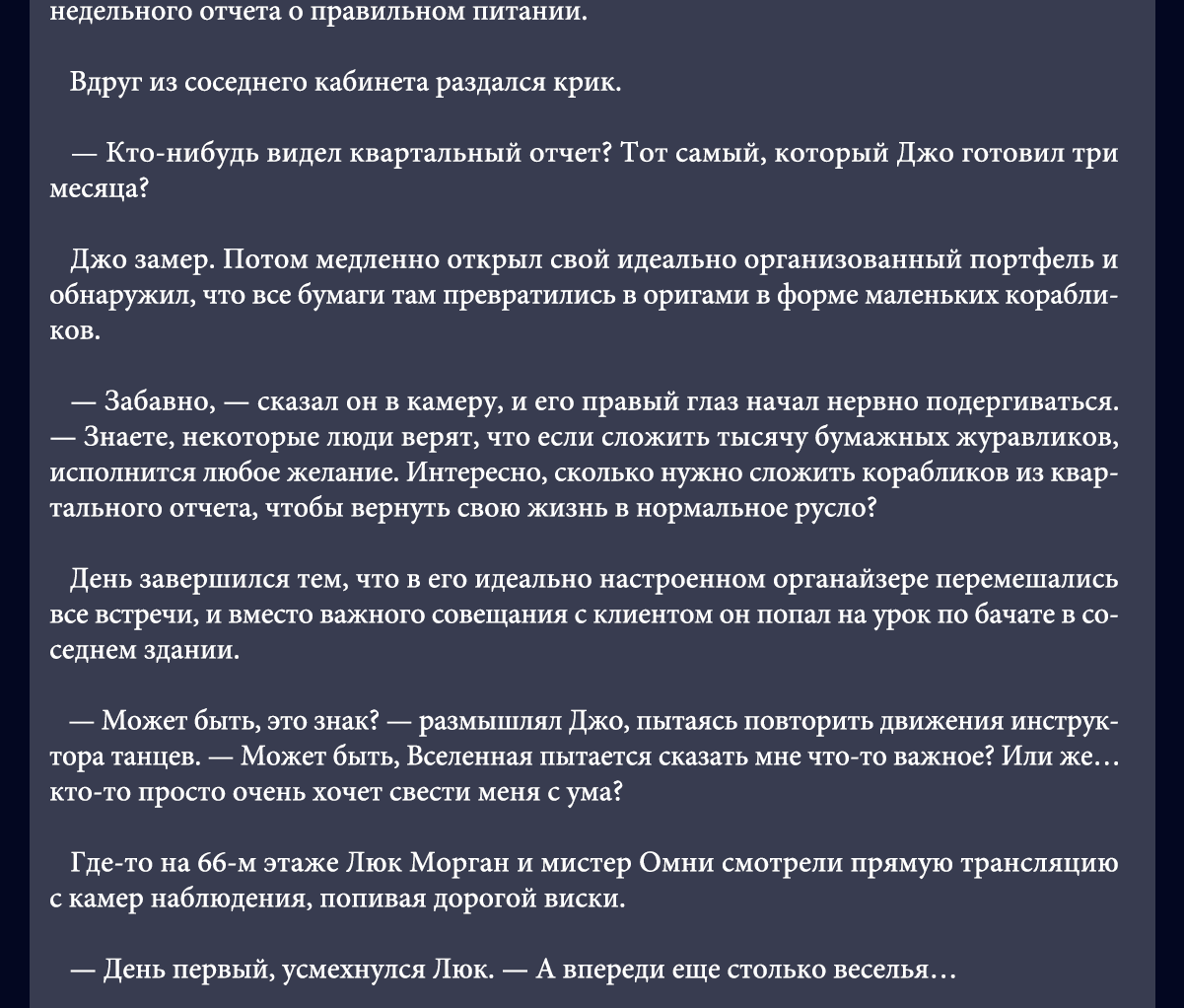 Манга Сто историй о моей смерти - Глава 94 Страница 27