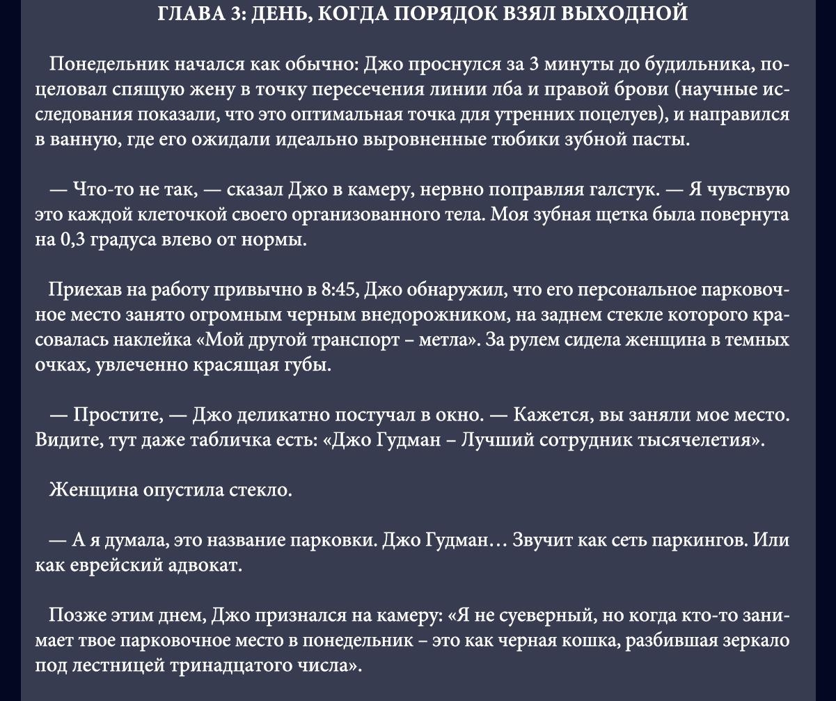 Манга Сто историй о моей смерти - Глава 94 Страница 25